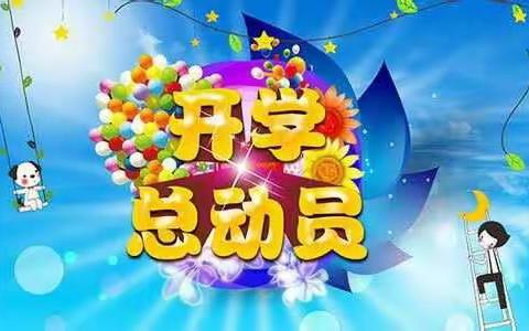 🎉🎉开学啦，老师👩‍🏫喊宝贝们上幼儿园啦🤩🤩