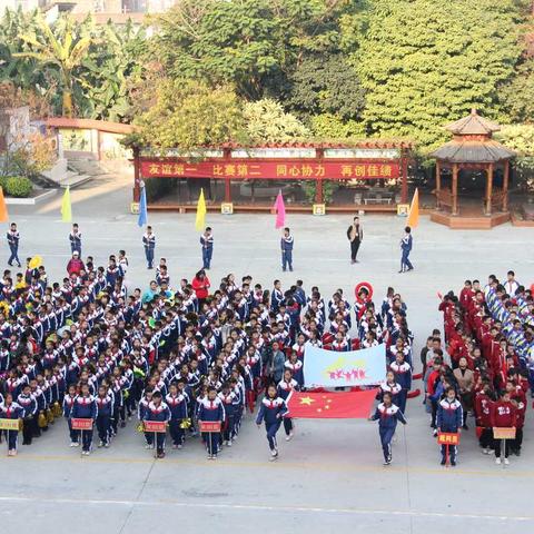 阳光运动 健康成长— —武鸣区城厢镇城东小学举行2019年秋季学期第八届综合运动会