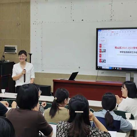 “生”生不息 共研未来                ——蜀山区中学生物新学期教研会在五十中新校召开