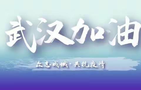 【偃师市邙岭镇牛庄小学张玉倩】———“疫”起前行，欢聚课堂。