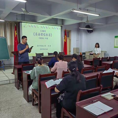 跟随李静老师学习2022年英语新课标