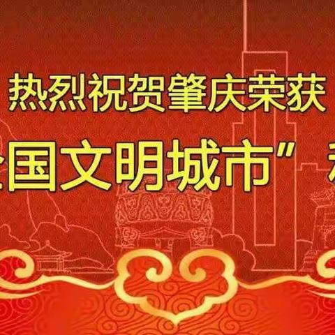 “法治、交通、安全”教育进校园———高要区新桥镇华侨初级中学