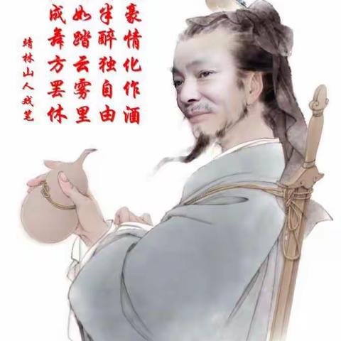 靖林山人打油诗画集欣赏（副本）