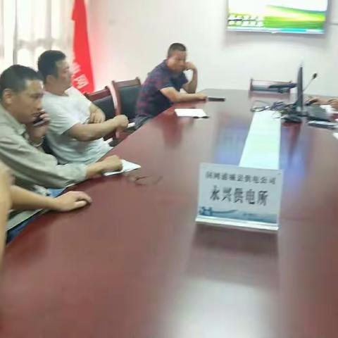 公司领导到永兴供电所工程协调会