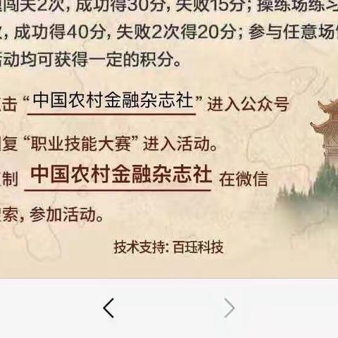 职业技能大赛邀您来“战”