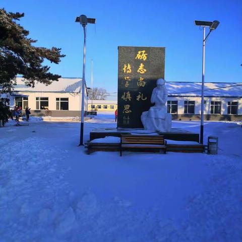 德惠市第二十六中学   冰雪天气安全告知书