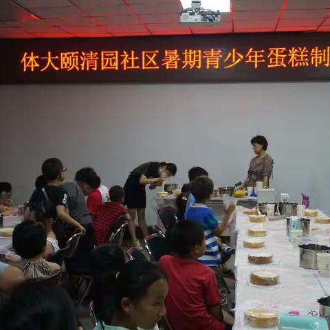 体大颐清园社区居委会的美篇