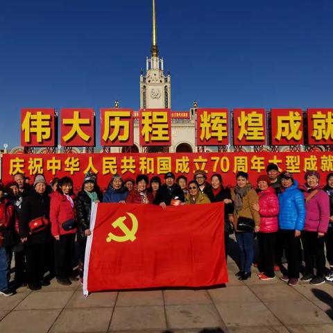 体大颐清园社区组织居民参观70周年大型成就展