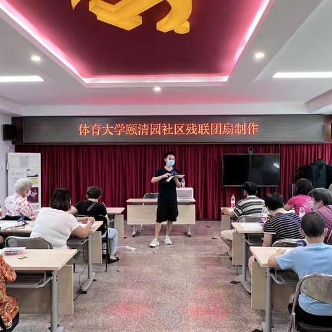 体育大学颐清园社区团扇制作活动