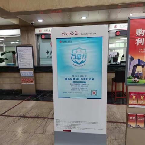芜湖分行营业部开展普及金融知识万里行活动