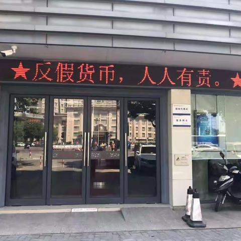 中国银行银湖中路支行开展新版人民币发行暨反假宣传