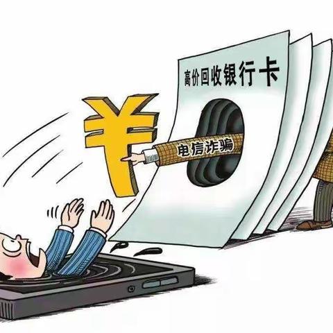 中国银行芜湖分行营业部深入企业积极开展“断卡行动”宣传