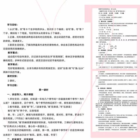 课虽停，学未止——徐州市风化街中心小学一年级开始学习进程的第一天