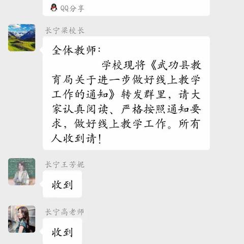 停课不停学，进步不止步