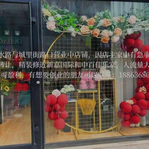 天水路与城里街路口店铺急转