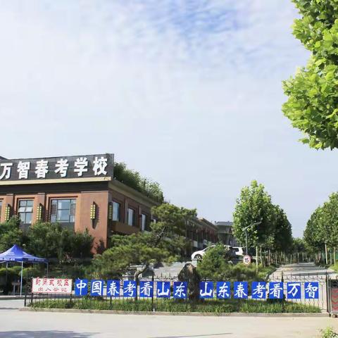 万智精神，“热传递”！