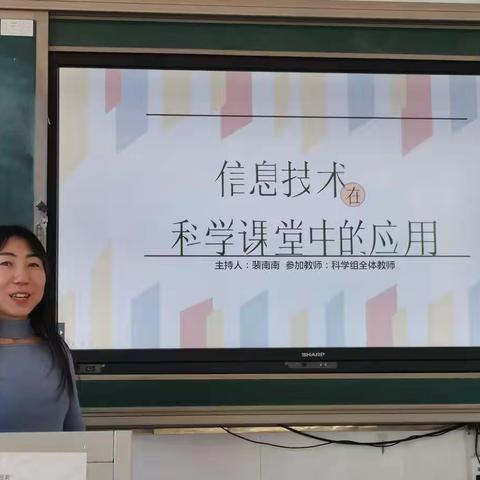 “凝聚智慧，科学教学”暨2020-2021学年度上学期第二次集体研修小结