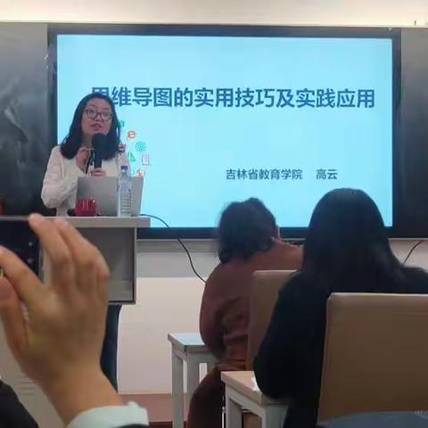 2020年11月15日上午——“导”出思维，“图”出精彩暨“国家监测背景下的专业化试题命制技术研修项目”培训小结