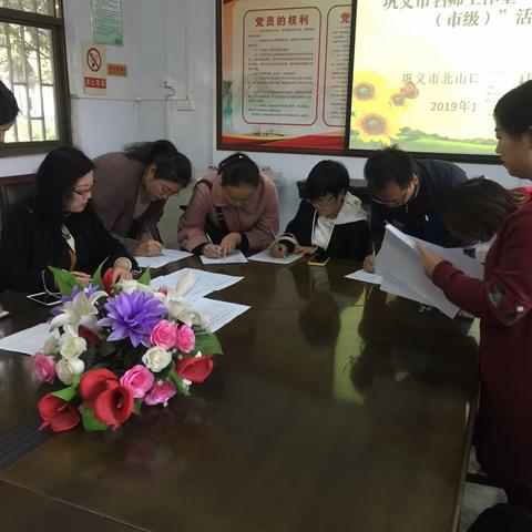 城乡携手共前行 共研共学共成长——巩义名师工作室紫荆学校名师到北山口小学送课下乡活动
