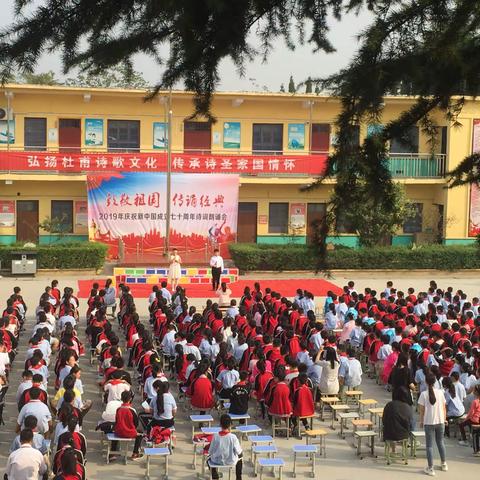 礼赞祖国  传承经典——北山口小学2019年庆祝新中国成立七十周年诗词朗诵会