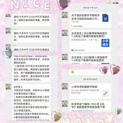 【北山口小学】停课不停学，我们在行动