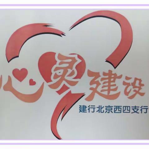西四支行召开工会工作会（副本）