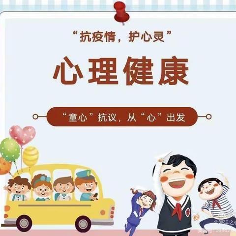 营坊小学二年级组织聆听疫情期心理健康教育公益讲座