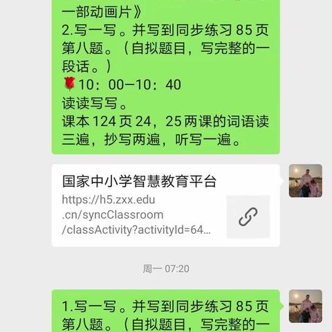 营坊小学二年级语文线上学习情况（6.6—6.10）