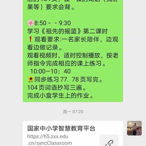 营坊小学二年级语文线上教学情况总结的（5.30—6.3）