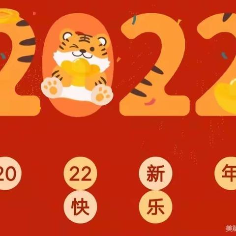 享假期之乐，筑成长之行--禹州市实验幼儿园小三班2022年寒假特色活动指南