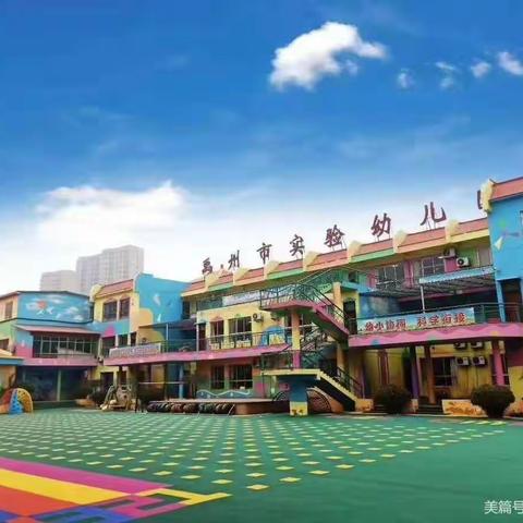 小汇报 .大成长. 小舞台.大梦想——禹州市实验幼儿园小班级段艺术修养课汇报展示活动