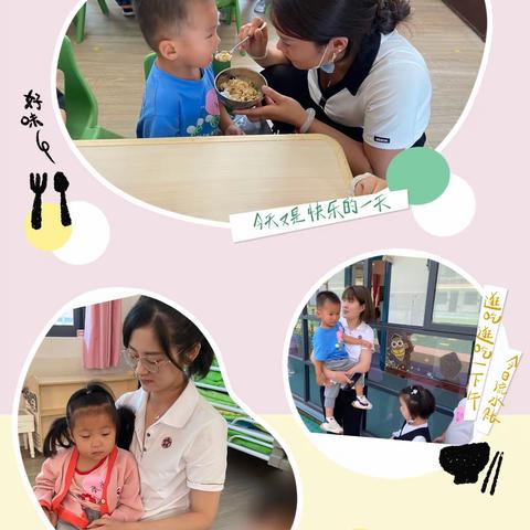 “开学初体验，爱上幼儿园💖”——仰韶幼儿园小二班开学第一周