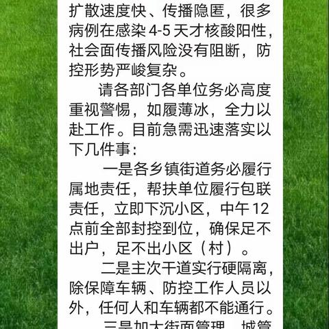 疫情防控有担当，社区值守责任强------向张桂梅同志学习争做四有好老师，十一中教师在行动！