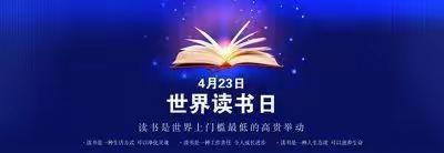 读书成为习惯    书香溢满校园———忻州市第七中学校"世界读书日"活动纪实