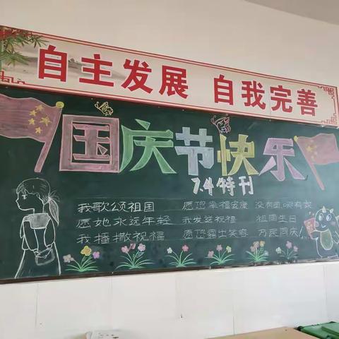 朱集中学庆祝第72个国庆节