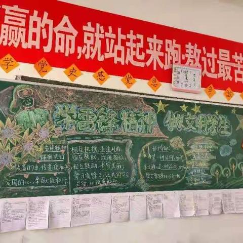 朱集中学“学习雷锋精神争做文明学生”主题活动