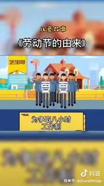 快乐劳动迎五一——十五里园镇中心幼儿园