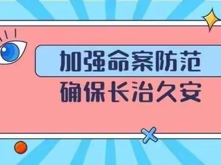 江北豪庭幼儿园命案防控知识宣传活动