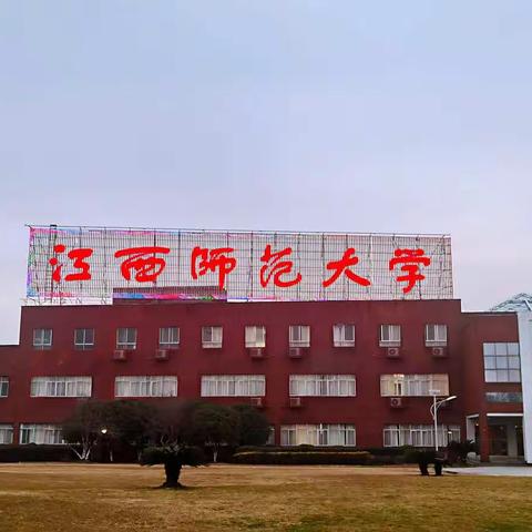 在国培中绽放语文之花——“国培计划（2021）”江西省小学学科带头人教研能力提升培训