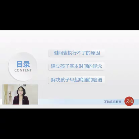 姚桥小学 公益直播 一（2）班