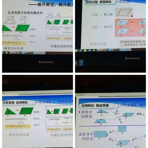 山东省小学数学“教研大课堂”线上会议学习心得   牡丹区黄堽镇+黄堽小学+朱明玉