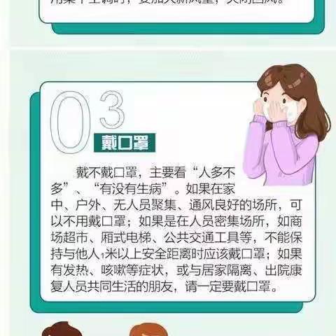 万宝中学疫情防控告家长书