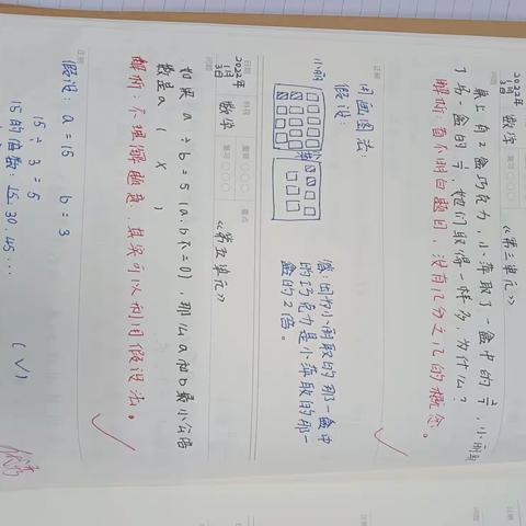 502优秀错题本展示