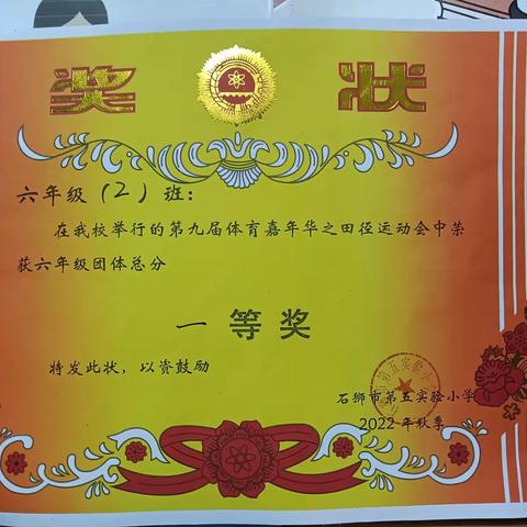 好样的602，8金四银