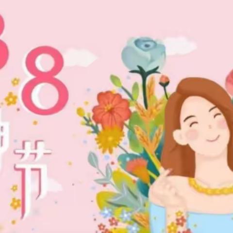 妈妈👩🏻，我爱你——新晨幼儿园女神节活动