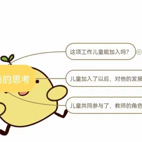 【学习不停歇 教研促成长】聚焦当下幼儿园面临的主要问题再谈后续课改行动