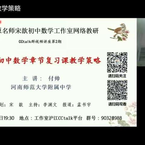 教研联盟促成长，携手奋进创辉煌