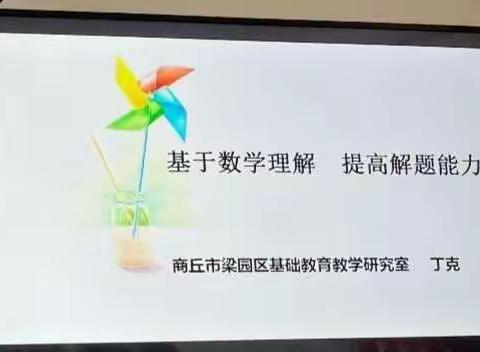【专家引领科学指导 互助提升备战中考】——全国名家张钦工作室全体成员参加数学中考复习研讨会