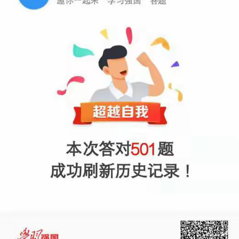 阳逻供水公司2022年“迎新春 新征程 再出发” 职工“学习强国”知识竞赛活动