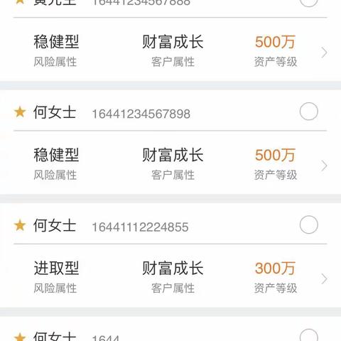 配置易app资产配置报告制作流程